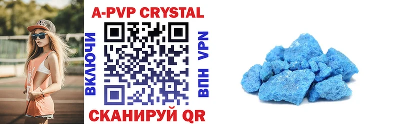 Купить где Венёв Alpha-PVP СК