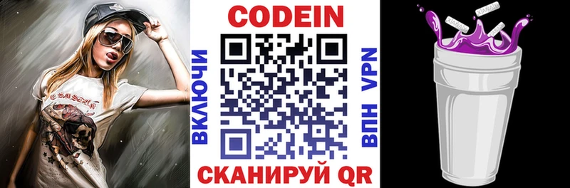 Купить  Венёв  Кодеин напиток Lean (лин) 