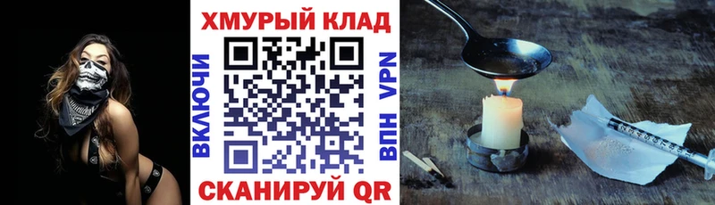 ГЕРОИН герыч  Купить закладки  Венёв 